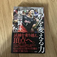 2026年最新】桃田賢斗の人気アイテム - メルカリ