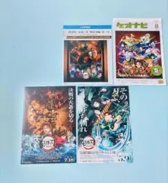 鬼滅の刃 フライヤー　鬼滅の刃無限城編フライヤー