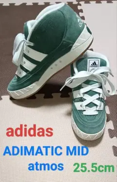 ☆ALS-225 アディダス AM ミッドカットスニーカー 緑 25.5cm