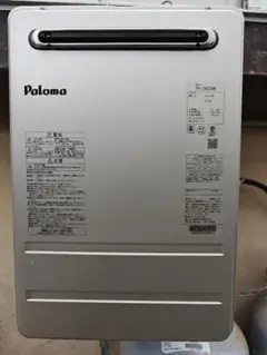 2025年最新】ガス給湯器 パロマの人気アイテム - メルカリ