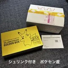 25th Anniversary Golden Box