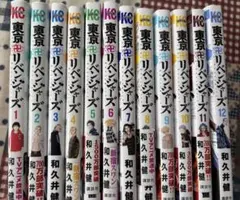 東京リベンジャーズ 14-18巻＋公式ガイドブック - メルカリ