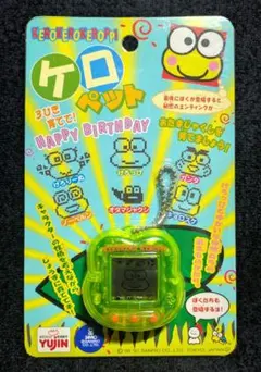 YUJIN ケロペット 誕生日 ケロペット ユージン YUJIN サンリオ ケロケロけろっぴ 携帯ゲーム