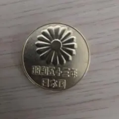 2026年最新】天皇陛下喜寿昭和53年の人気アイテム - メルカリ