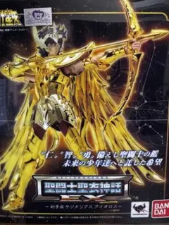 聖闘士聖衣神話 アニメ