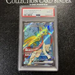 PSA10 メロン SR ポケモンカード ポケカ - メルカリ