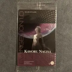 【未開封】エヴァンゲリオン 渚カヲル カード