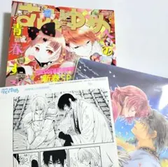 花とゆめ 2026年1号