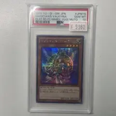 遊戯王 黒薔薇の破滅竜 プリズマ PSA10 - メルカリ