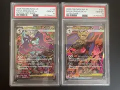 PSA10連番】メガミミロップex SR、SAR - メルカリ