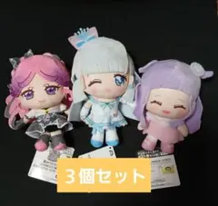 キミとアイドルプリキュア♪プリフェイスぬいぐるみ　３個セット　新品　タグ付き