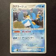 超美品 ポケモンカード ラグラージ 016/053 超美品 ポケモンカード ラグラージ 016/053 - メルカリ