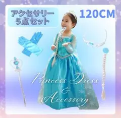 ドレス クリスマス コスプレ 仮装 キッズ 子どもドレス120cm