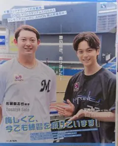 JUNON10月号切り抜き　佐藤都志也　ONE N' ONLY　REI　沢村玲