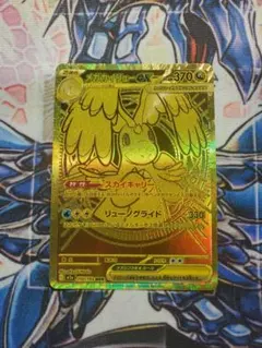 メガカイリューex MUR 美品 センタリング◎ - メルカリ