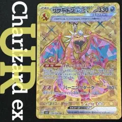 2026年最新】リザードン+urの人気アイテム - メルカリ