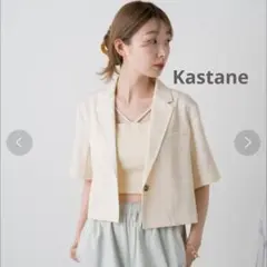 【美品✨】カスタネ　テーラードジャケット　半袖　ショート丈　アイボリー