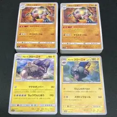 ポケモンカード ゴローニャ 129枚 まとめ売り