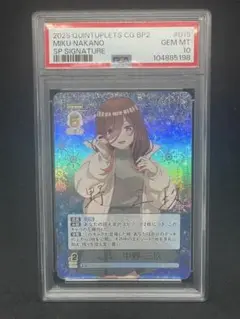 psa10 変わりゆく日々 中野三玖 sp
