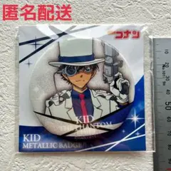 名探偵コナン　コナンプラザ限定　怪盗キッド　2024メタリック缶バッジ