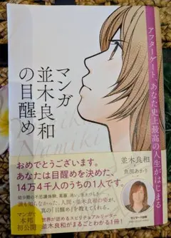 並木良和 DVD 6巻セット 並木良和 DVD 6巻セット