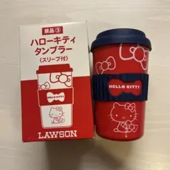 ハローキティ タンブラー (スリーブ付き) ローソン HELLOKITTY
