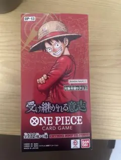 ワンピースカードゲーム 新品　未開封 受け継がれる意志　1BOX テープカット