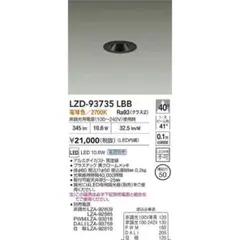 2個まとめて DAIKO 人感センサー付ダウンライト DDL-5701YB - メルカリ