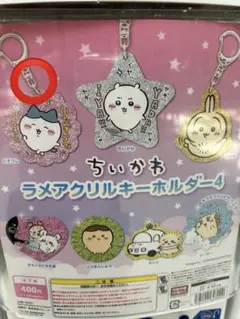【ちいかわ】ラメアクリルキーホルダー4：ハチワレ