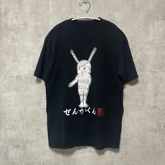 未使用品 鳥肌実 Tシャツ サイズLL 玉砕 Mr.GYOKUSAI 中将 玉砕Mr.GYOKUSAI tシャツ鳥肌実 - メルカリ