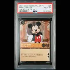 シンデレラ　ロルカナ　プロモ　psa10 LORCANA ロルカナ プロモカード サイン PSA10 - メルカリ