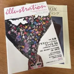 【貴重】イラストレーション illustration 2005年　No.152