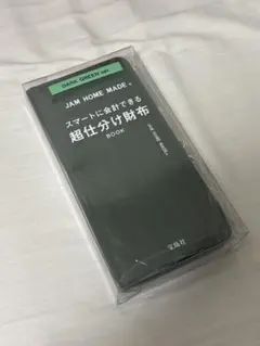 JAM HOME MADE スマートに会計できる超仕分け財布 ダークグリーンのサムネイル