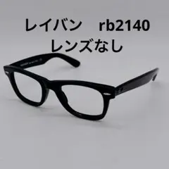 Ray-Ban 레이반 선글라스 블랙 RB2140 901 렌즈 없음