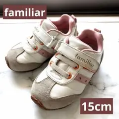 【15cm】familiar キッズスニーカーのサムネイル