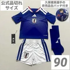 【公式品切れ】 90㎝ サッカー 日本代表 ユニフォーム キッズ おまけ付きのサムネイル