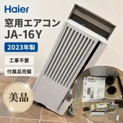 コイズミ 窓用エアコン KAW-1995 2020年製 - メルカリ
