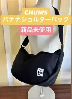 【新品】CHUMS ショルダーバッグ　CH60-3119 ブラック/ターコイズ
