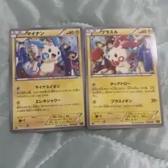 連番PSA10 プラスル 029マイナン 030 ライジングフィスト 連番PSA10 プラスル 029マイナン 030 ライジングフィスト 【公式通販】