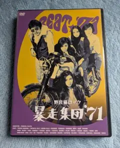 2026年最新】暴走族dvdの人気アイテム - メルカリ