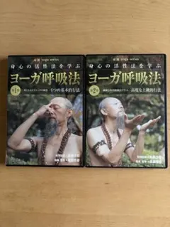 2026年最新】ヨーガ伸長法講座の人気アイテム - メルカリ