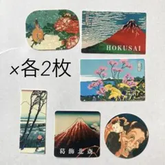 葛飾北斎　ホログラム素材　フレークシール　おすそ分け　6デザイン×2枚 計12枚