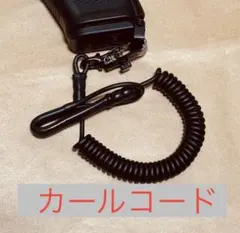 カールコード　ランヤード　黒　M360J SAKURAサクラ ニューナンブ ☆カールコード ランヤード 黒 M360J SAKURAサクラ ニューナンブ