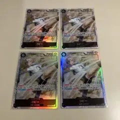 （美品）ワンピース　エッグヘッド　コビー　SR 4枚セット