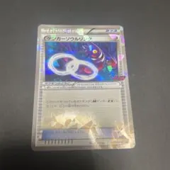 ポケモンカードXY ゲンガーソウルリンク　055/XY-P 雑誌限定　絶版プロモ ゲンガーソウルリンク:Vジャンプ11月号(PROMO){グッズ}〈055/XY