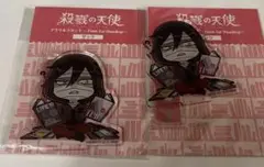 殺戮の天使 アクリルスタンド ザック