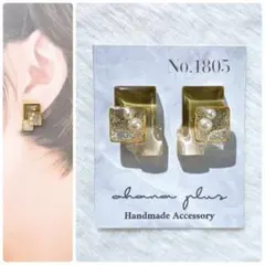 No.1805 ハンドメイドアクセサリー レジンピアス イヤリング