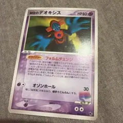 シリーズ:PCG;listno_Pokemon:20513;カード名:裂空のデ… - メルカリ