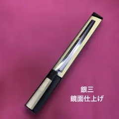 銀三 片刃特製万能型ペティ包丁 150㎜ 5寸 - メルカリ