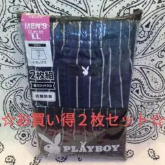本日特別タイムセール☆プレイボーイ☆トランクス☆２枚セット☆新品未開封品☆ＬＬ